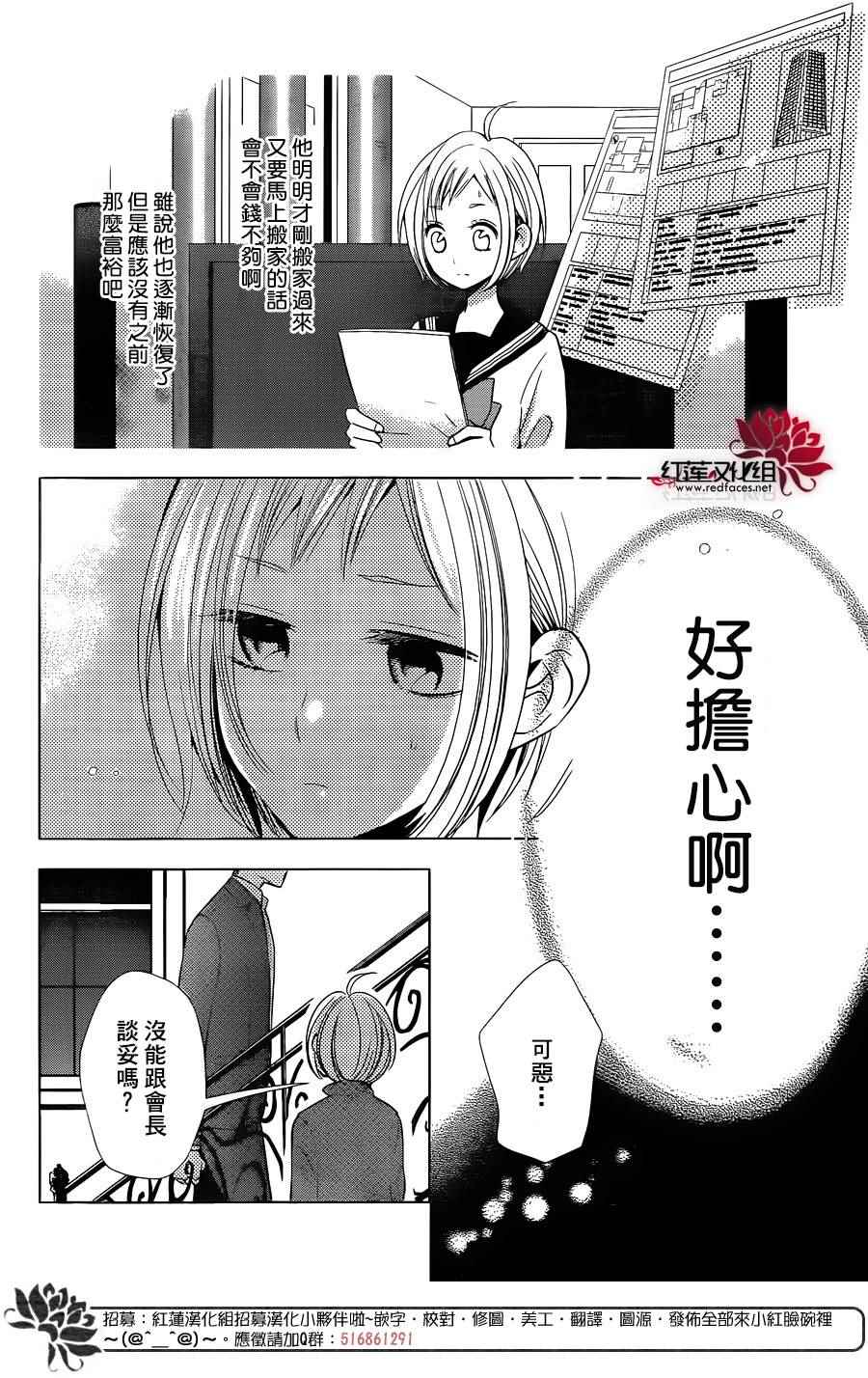 《高岭与花》漫画最新章节第47话免费下拉式在线观看章节第【8】张图片