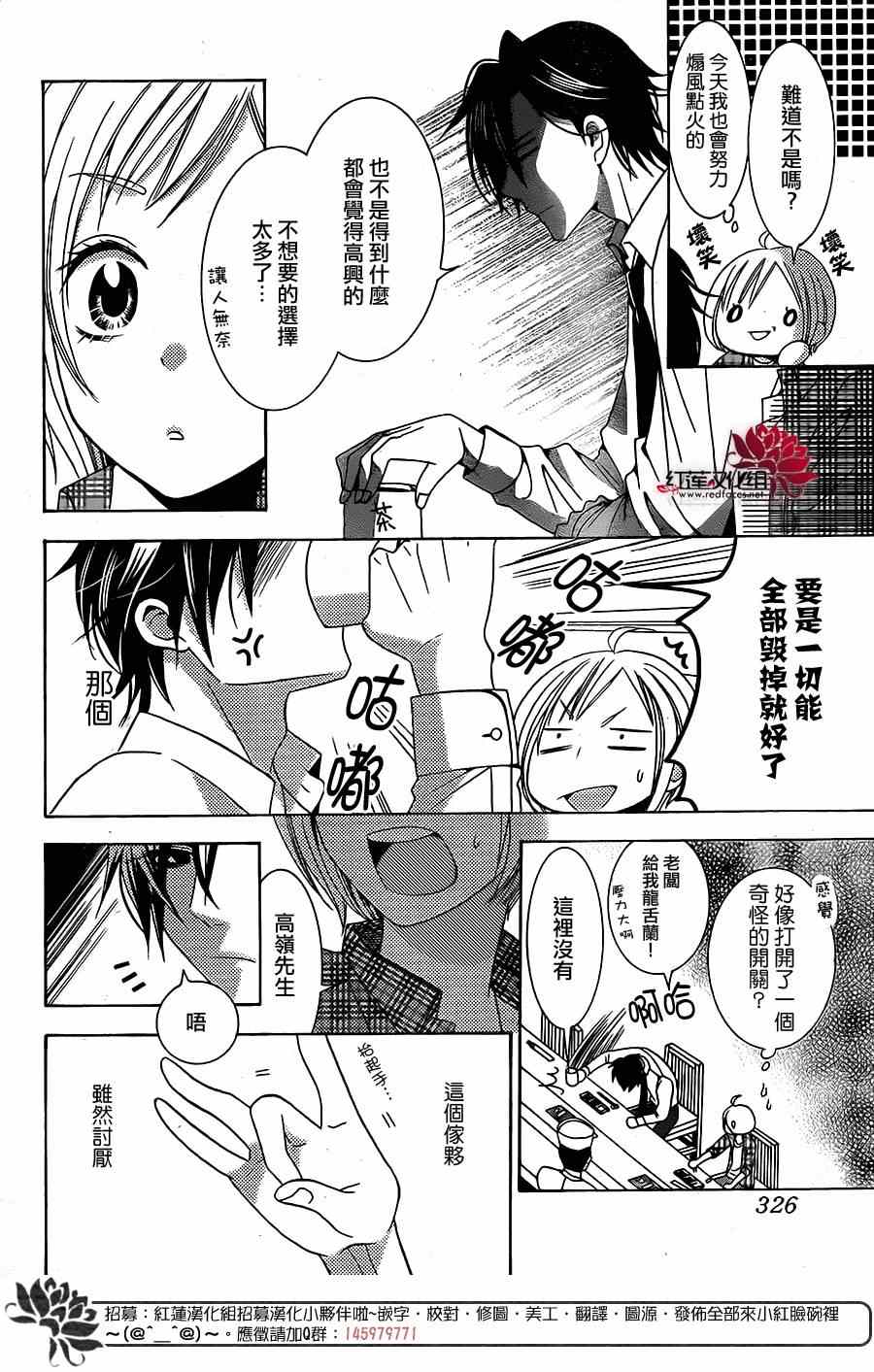 《高岭与花》漫画最新章节前篇免费下拉式在线观看章节第【21】张图片