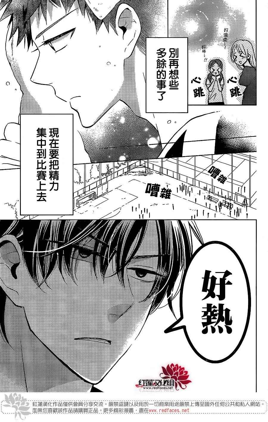 《高岭与花》漫画最新章节第51话免费下拉式在线观看章节第【11】张图片