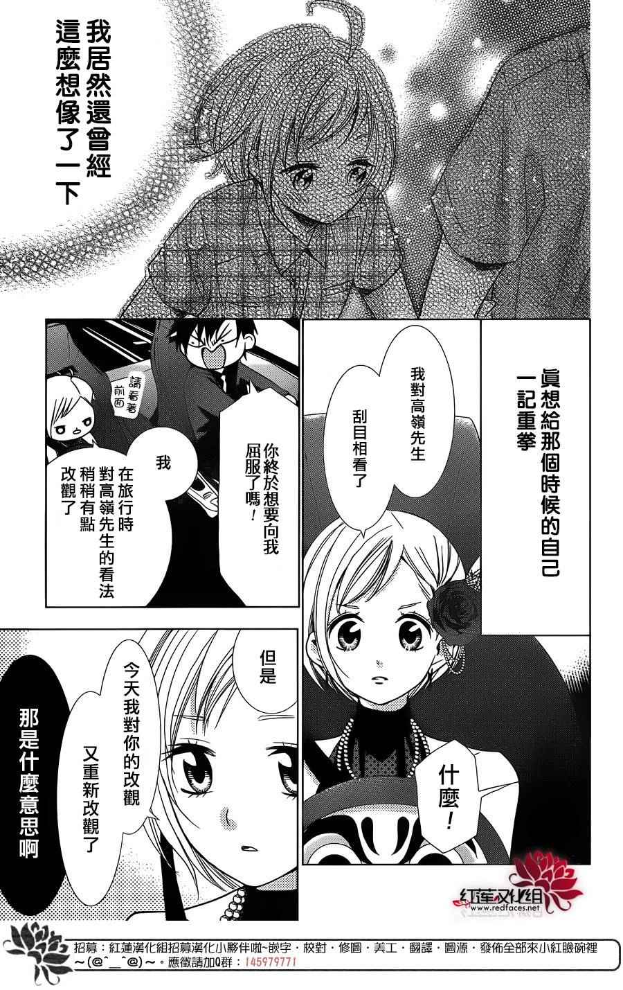 《高岭与花》漫画最新章节第17话免费下拉式在线观看章节第【8】张图片