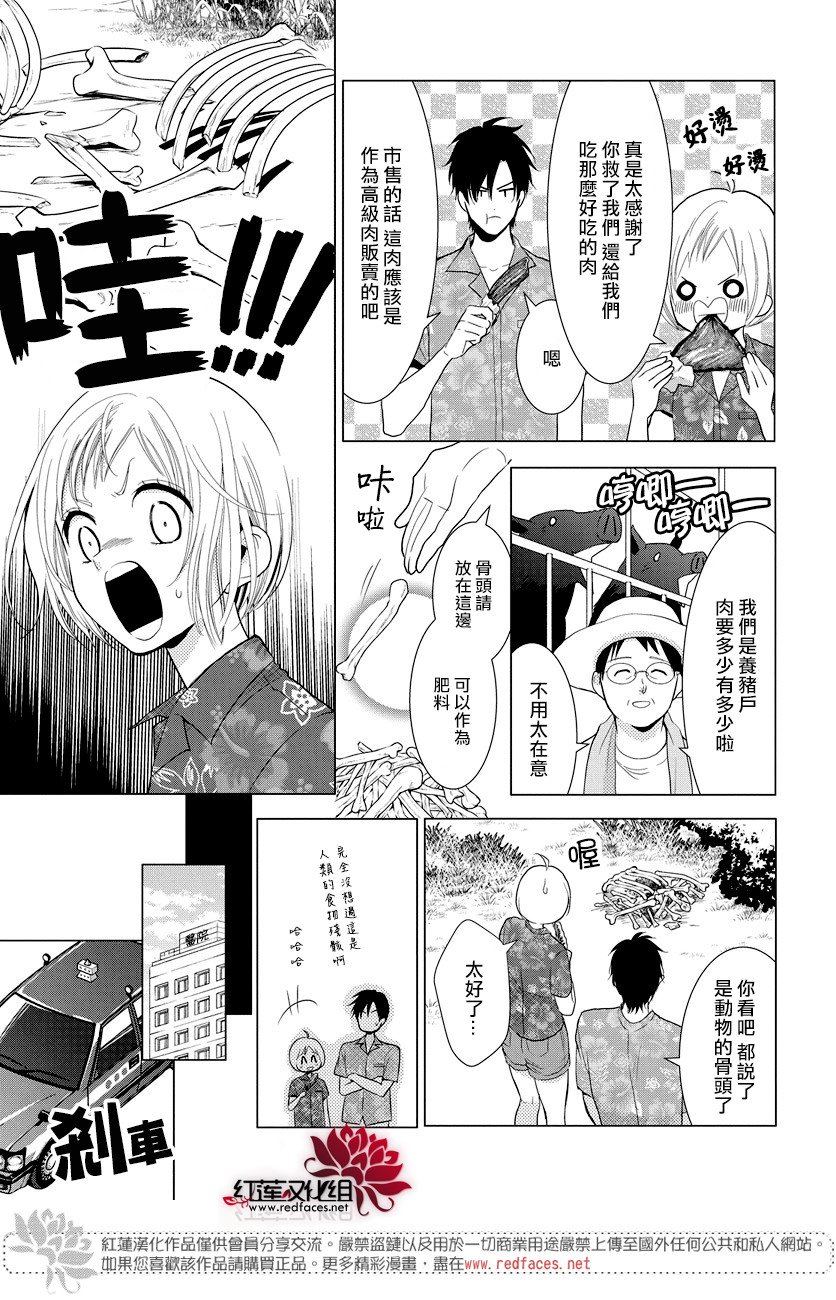 《高岭与花》漫画最新章节第77话免费下拉式在线观看章节第【11】张图片