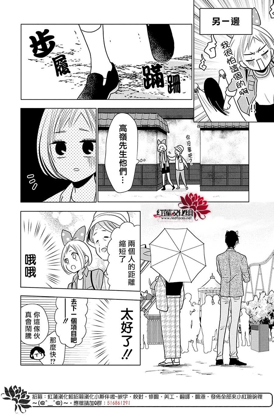 《高岭与花》漫画最新章节第84话免费下拉式在线观看章节第【21】张图片