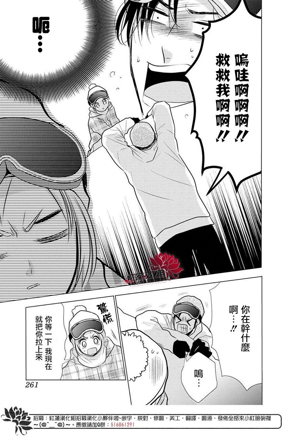 《高岭与花》漫画最新章节第95话免费下拉式在线观看章节第【22】张图片