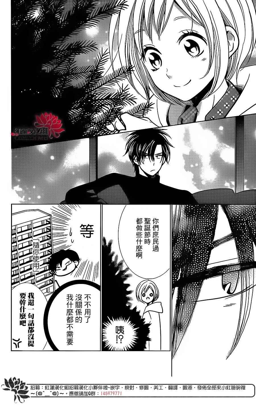 《高岭与花》漫画最新章节第24话免费下拉式在线观看章节第【18】张图片