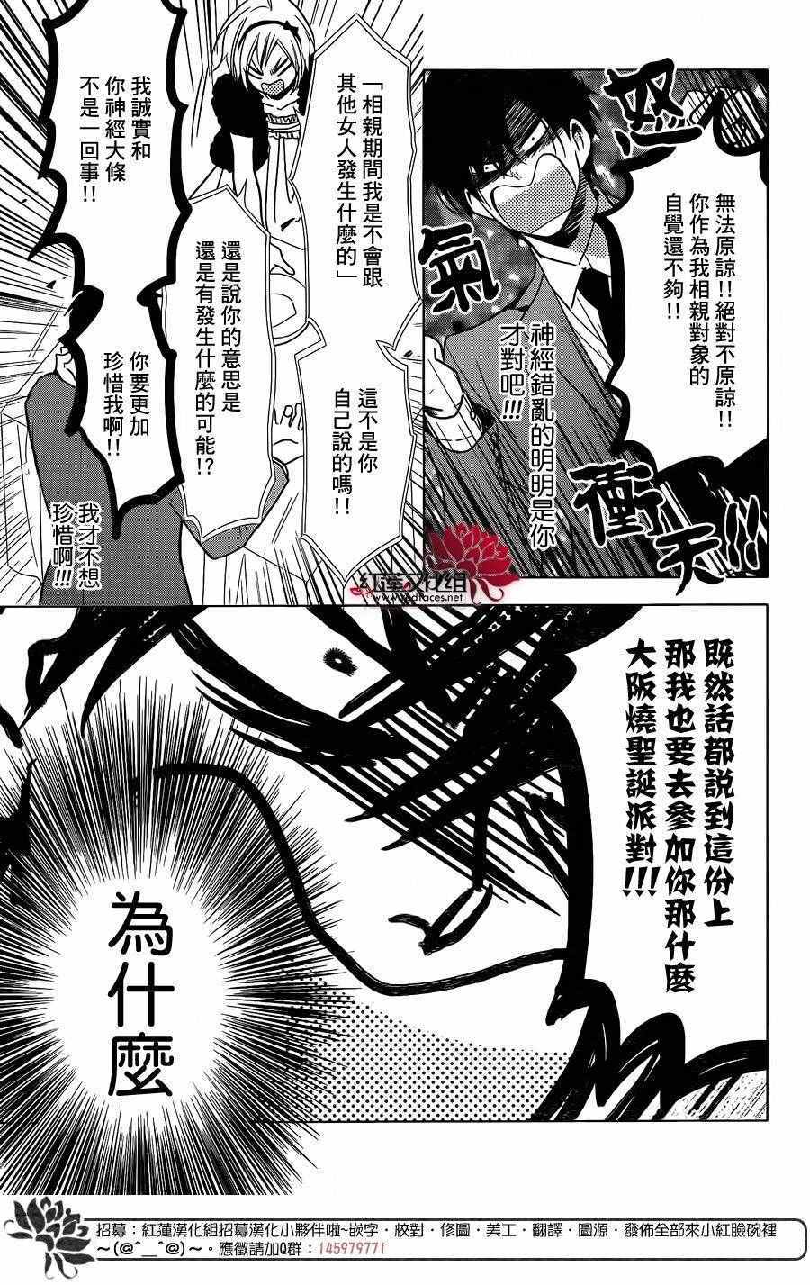 《高岭与花》漫画最新章节第26话免费下拉式在线观看章节第【8】张图片