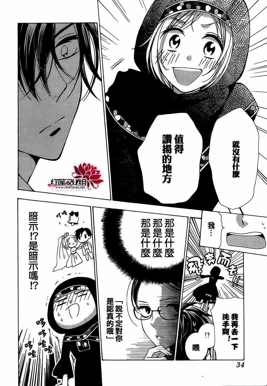 《高岭与花》漫画最新章节第4话免费下拉式在线观看章节第【23】张图片