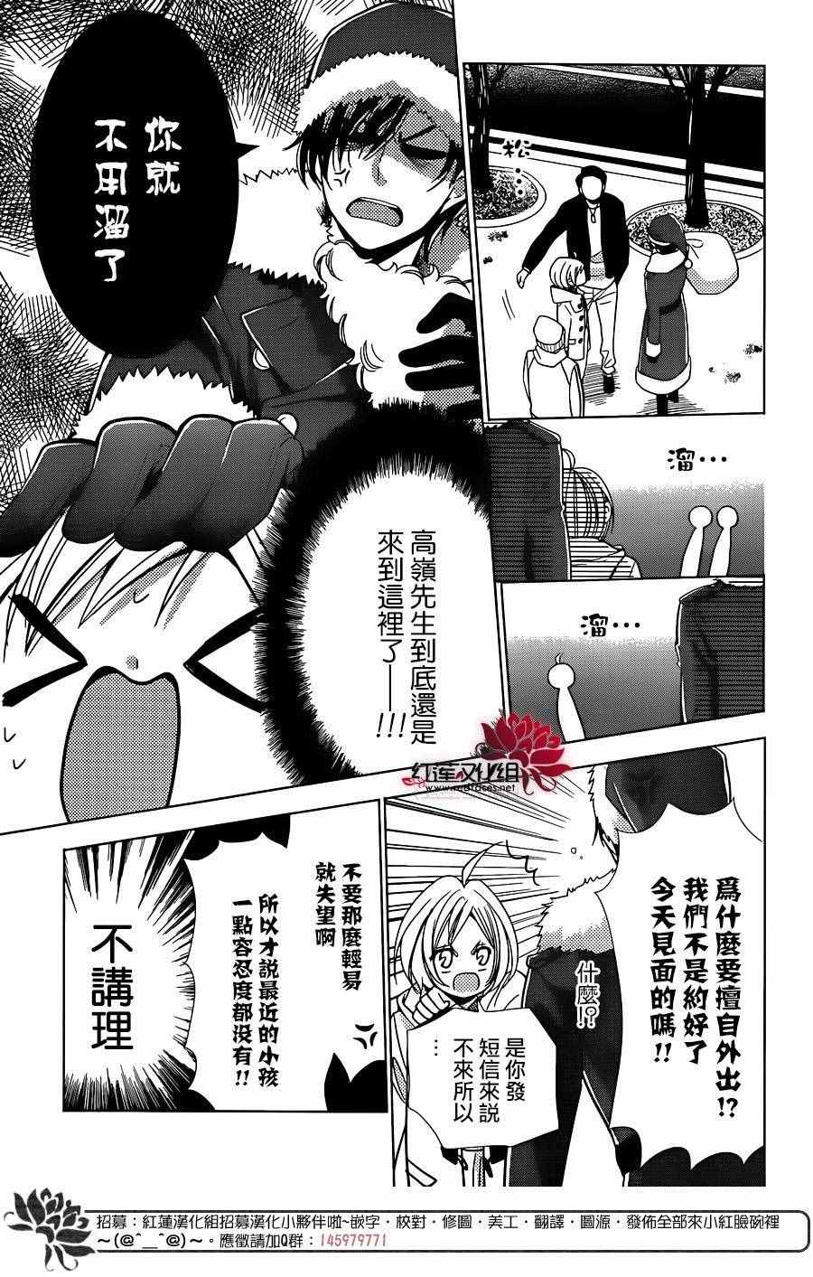 《高岭与花》漫画最新章节第28话免费下拉式在线观看章节第【16】张图片