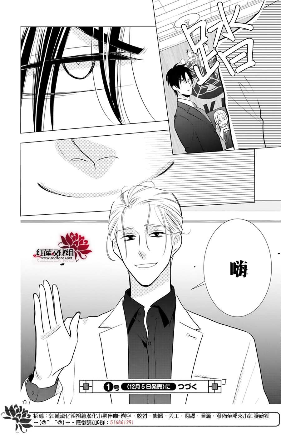 《高岭与花》漫画最新章节第91话免费下拉式在线观看章节第【30】张图片