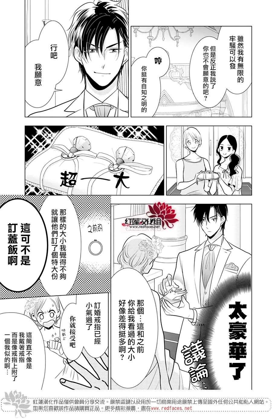 《高岭与花》漫画最新章节第101话免费下拉式在线观看章节第【25】张图片