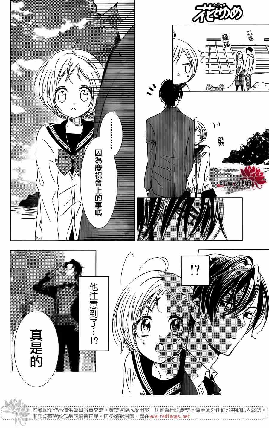 《高岭与花》漫画最新章节第7话免费下拉式在线观看章节第【19】张图片