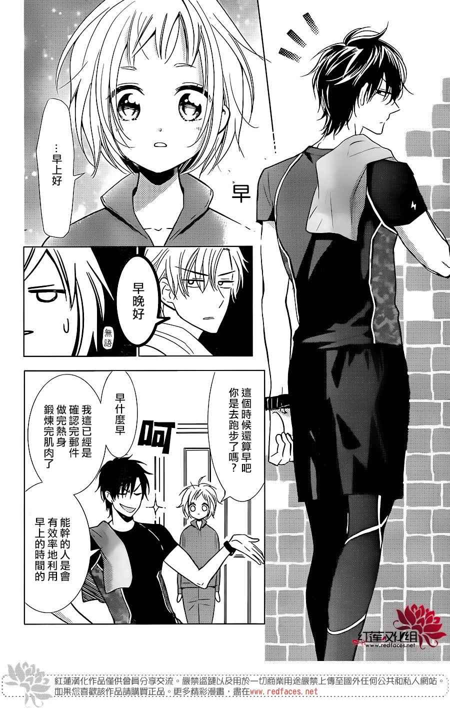 《高岭与花》漫画最新章节第49话免费下拉式在线观看章节第【5】张图片