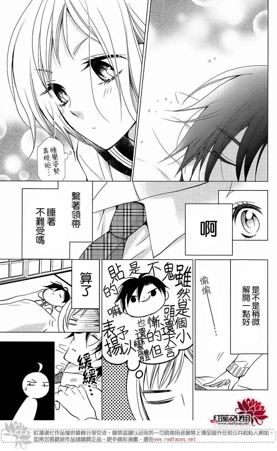 《高岭与花》漫画最新章节番外篇01免费下拉式在线观看章节第【5】张图片