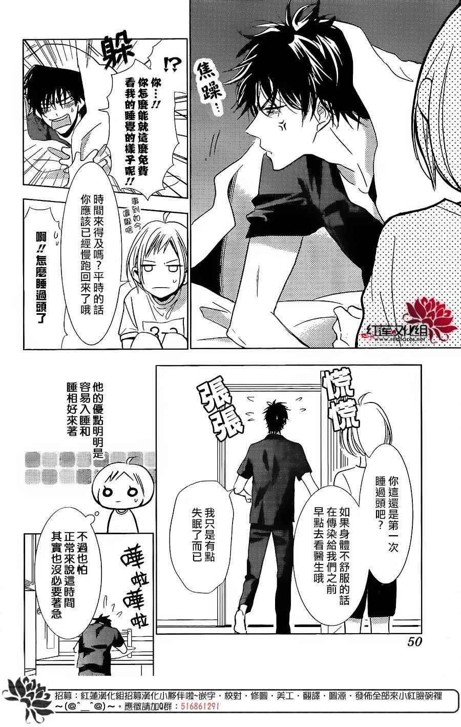 《高岭与花》漫画最新章节第53话免费下拉式在线观看章节第【10】张图片