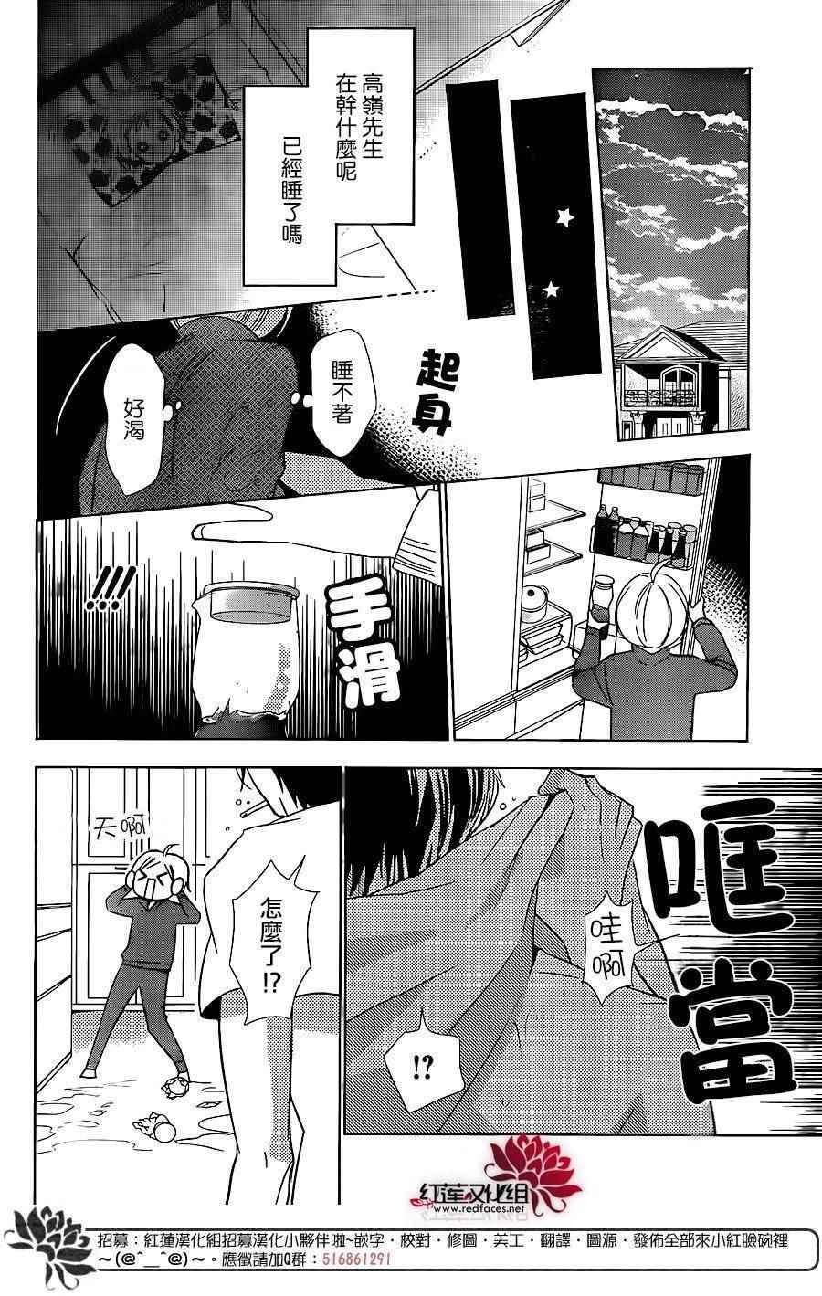 《高岭与花》漫画最新章节第46话免费下拉式在线观看章节第【18】张图片