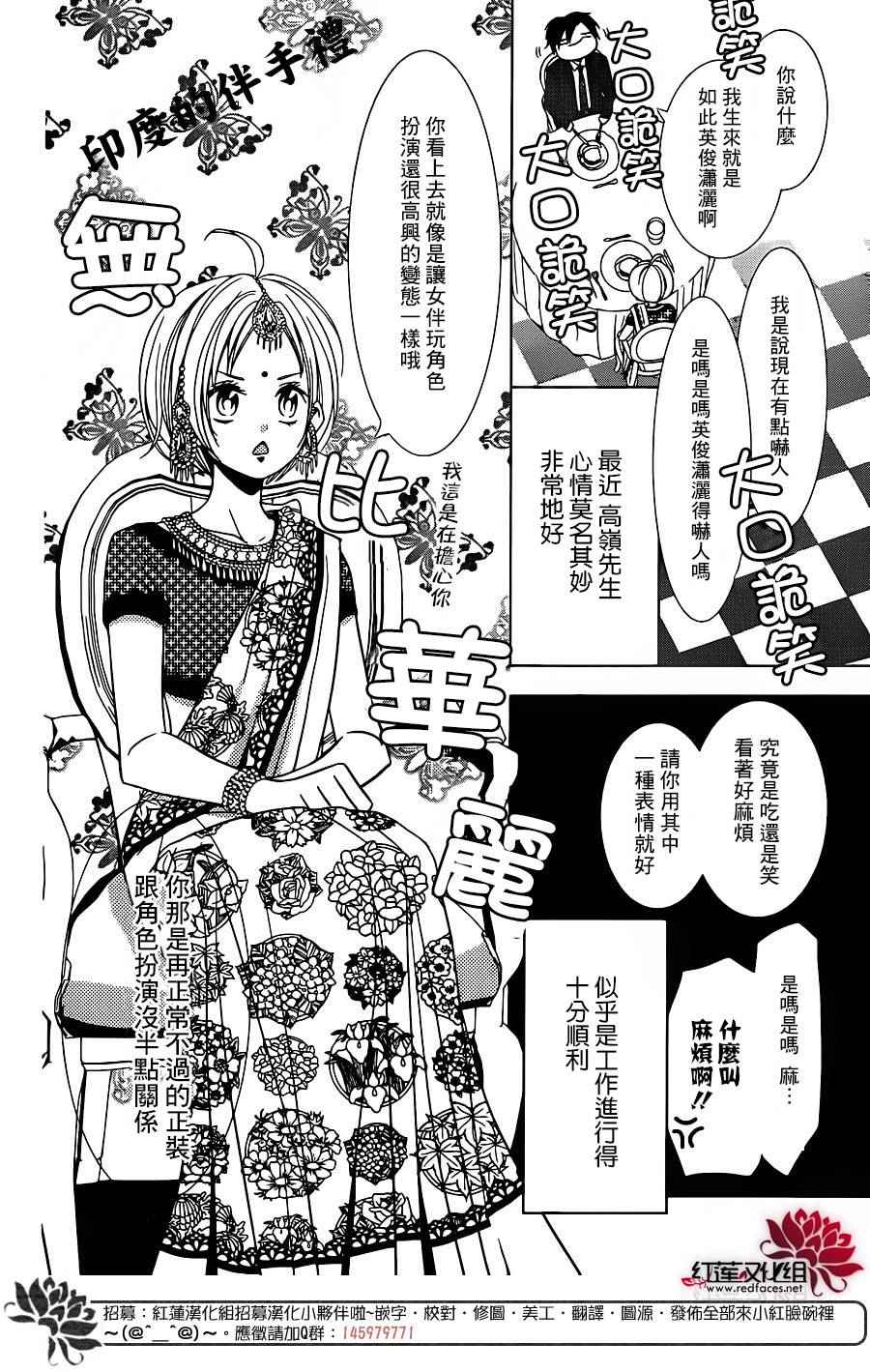 《高岭与花》漫画最新章节第18话免费下拉式在线观看章节第【10】张图片