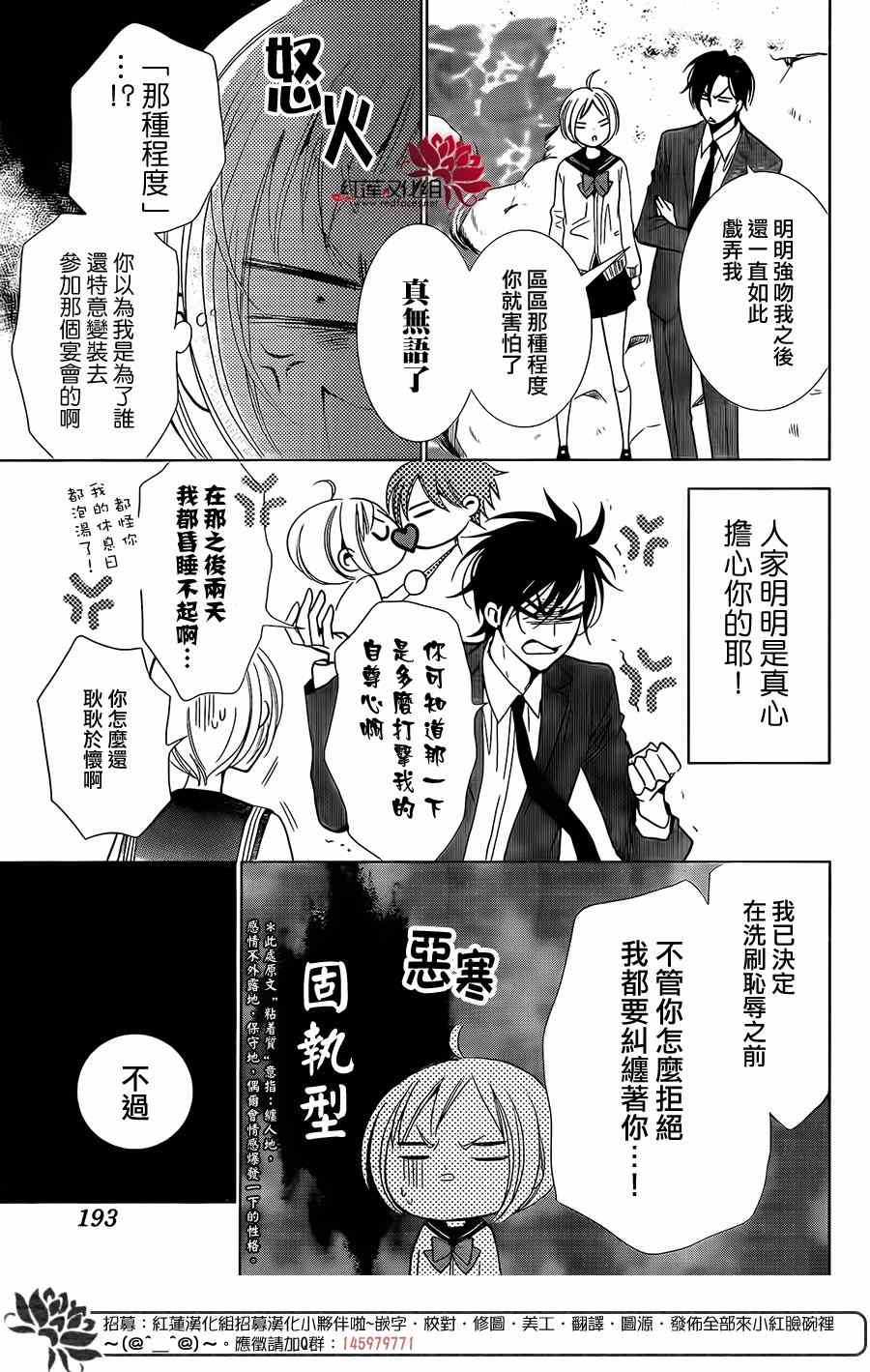 《高岭与花》漫画最新章节第7话免费下拉式在线观看章节第【20】张图片