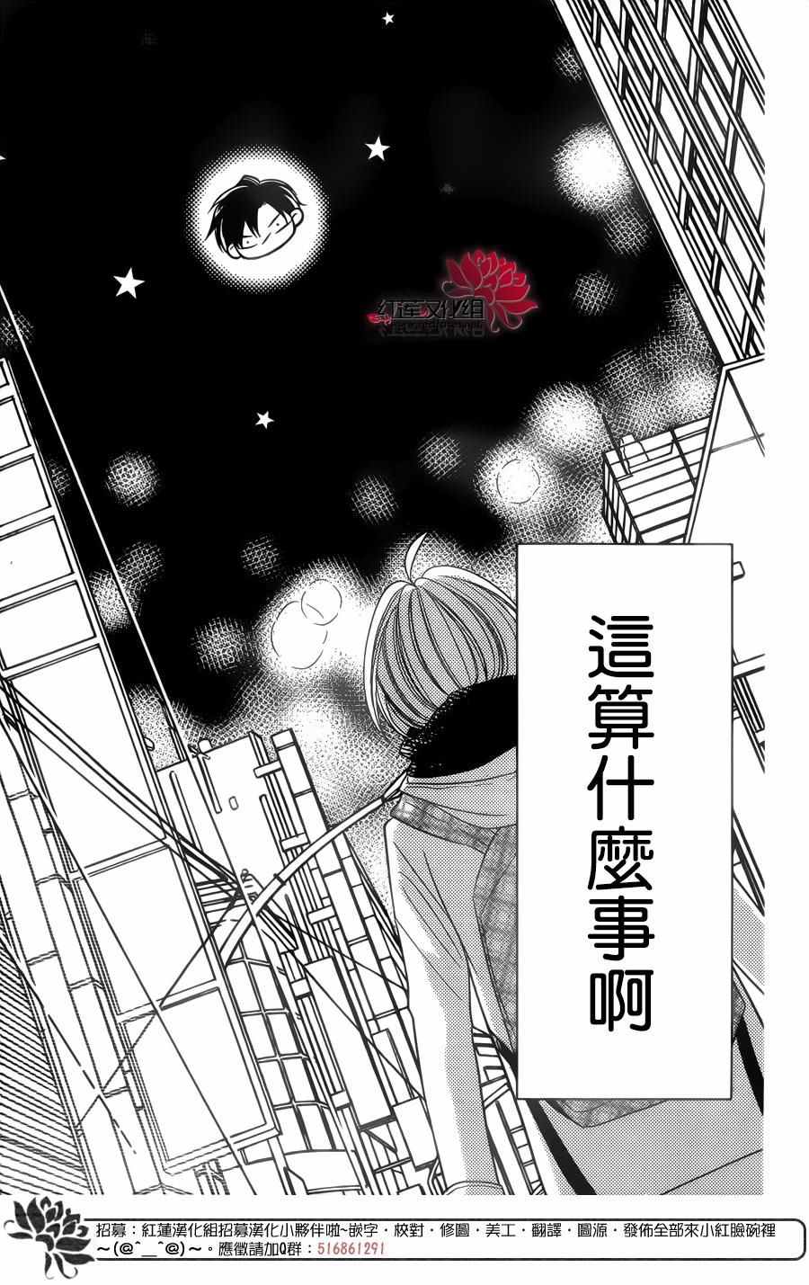 《高岭与花》漫画最新章节第36话免费下拉式在线观看章节第【8】张图片