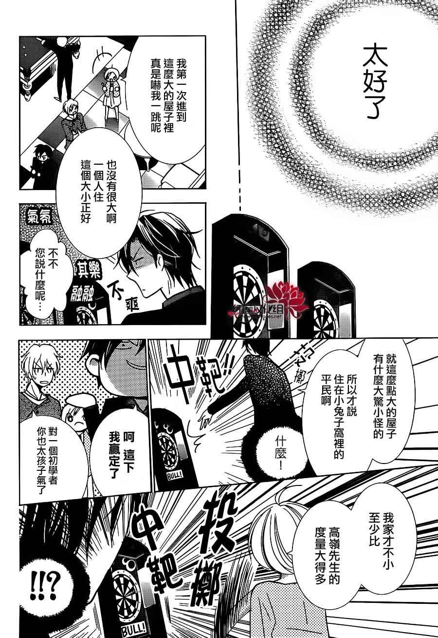 《高岭与花》漫画最新章节第11话免费下拉式在线观看章节第【12】张图片