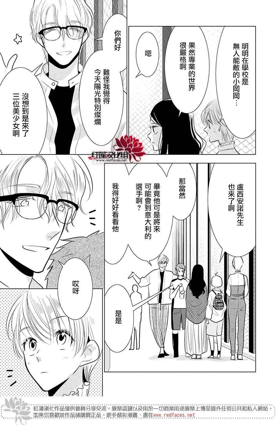 《高岭与花》漫画最新章节第98话免费下拉式在线观看章节第【19】张图片