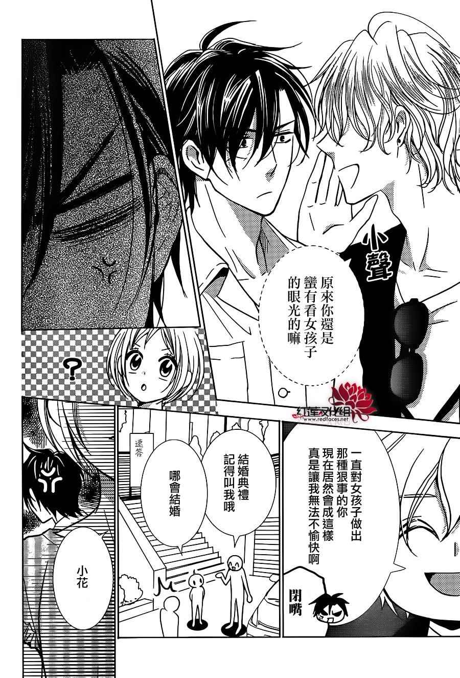 《高岭与花》漫画最新章节第11话免费下拉式在线观看章节第【28】张图片