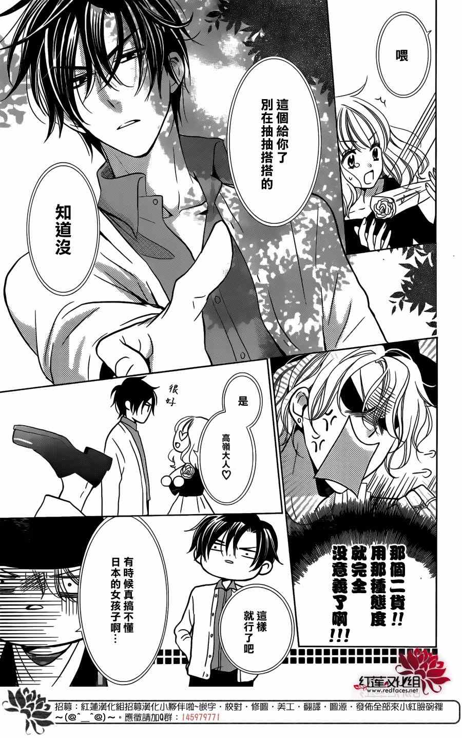 《高岭与花》漫画最新章节第10话免费下拉式在线观看章节第【13】张图片