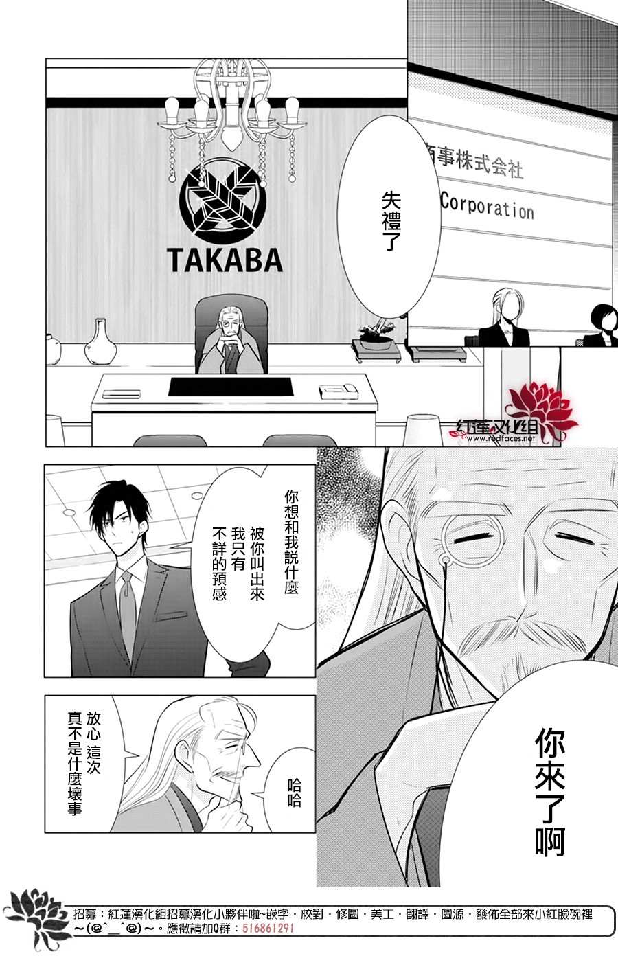 《高岭与花》漫画最新章节第91话免费下拉式在线观看章节第【28】张图片