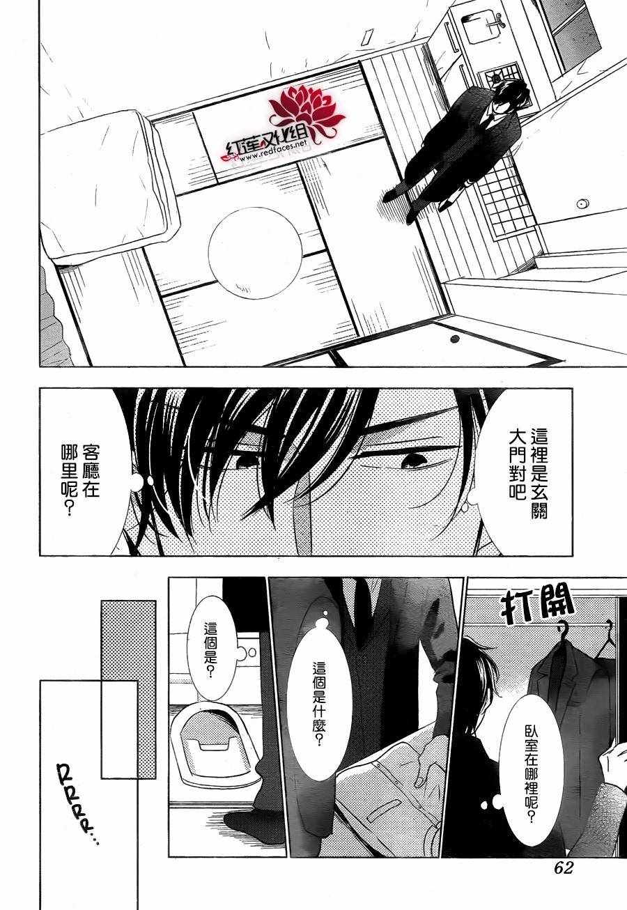 《高岭与花》漫画最新章节第31话免费下拉式在线观看章节第【18】张图片