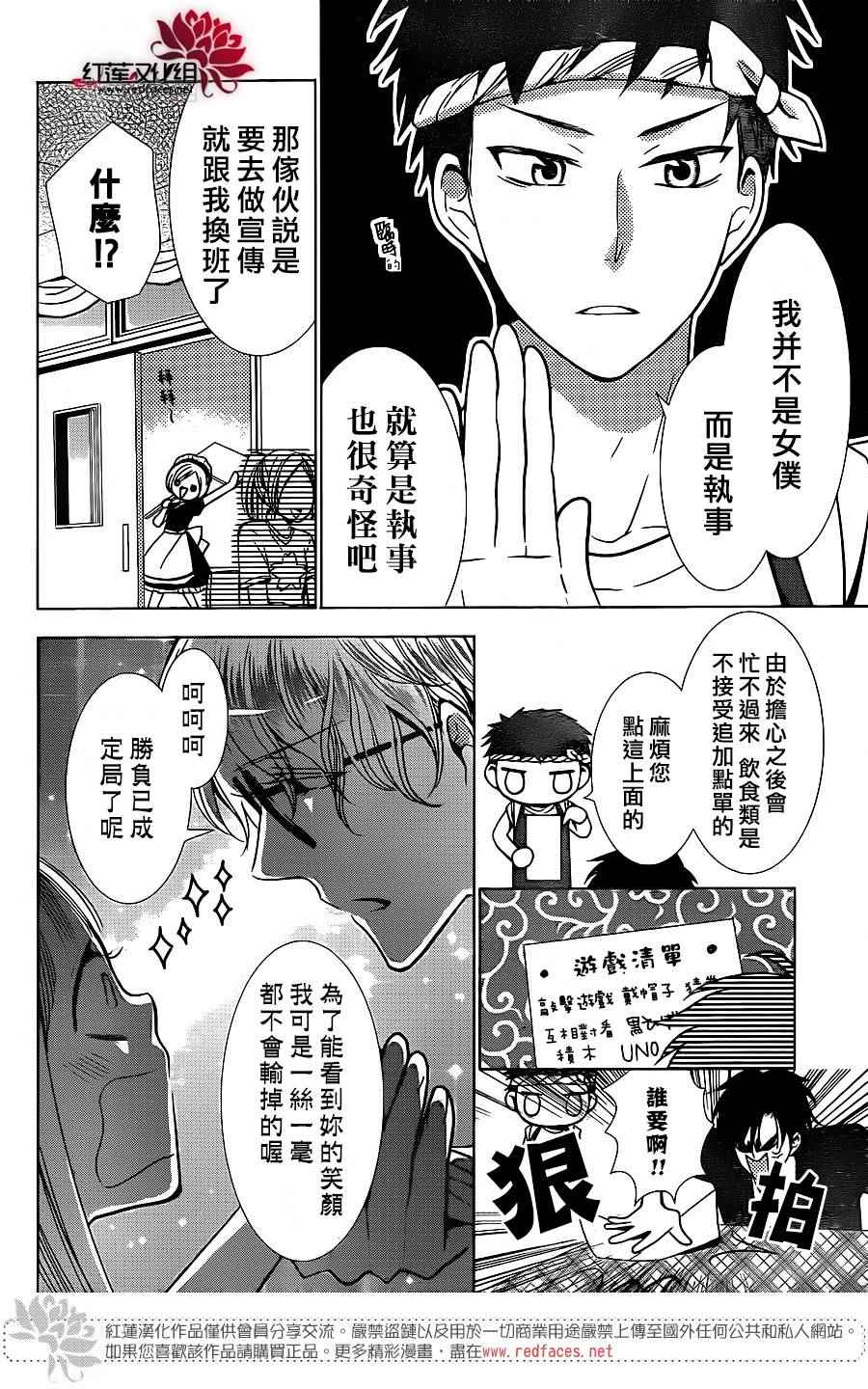 《高岭与花》漫画最新章节第21话免费下拉式在线观看章节第【21】张图片