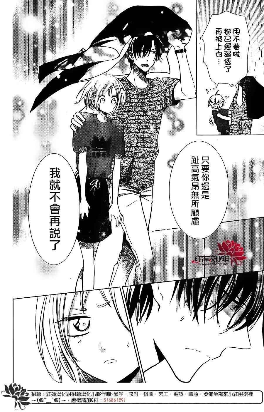 《高岭与花》漫画最新章节第54话免费下拉式在线观看章节第【28】张图片