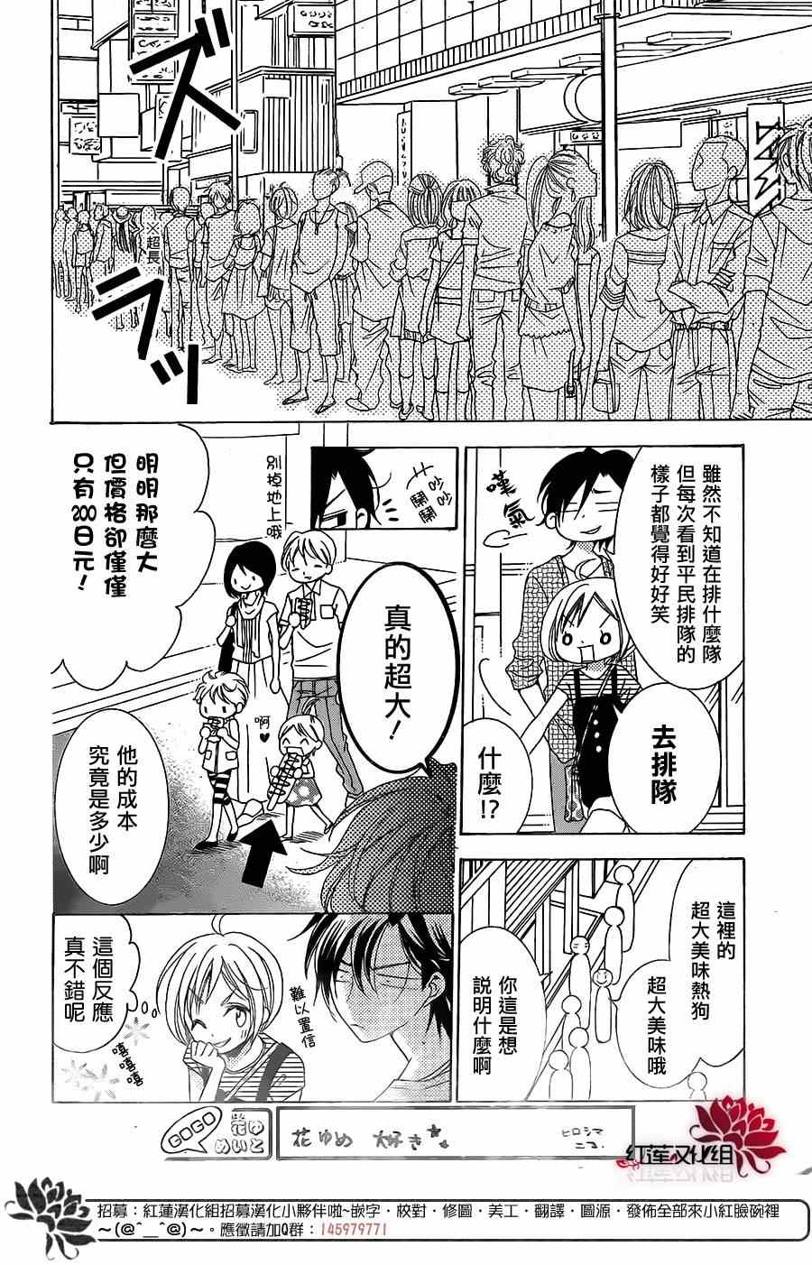 《高岭与花》漫画最新章节续篇免费下拉式在线观看章节第【17】张图片