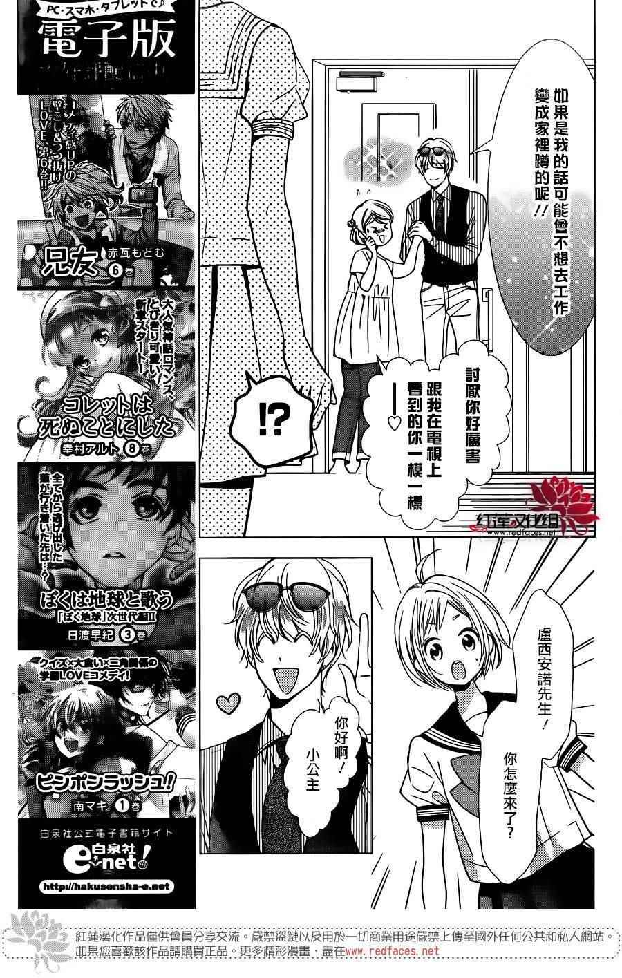 《高岭与花》漫画最新章节第55话免费下拉式在线观看章节第【3】张图片