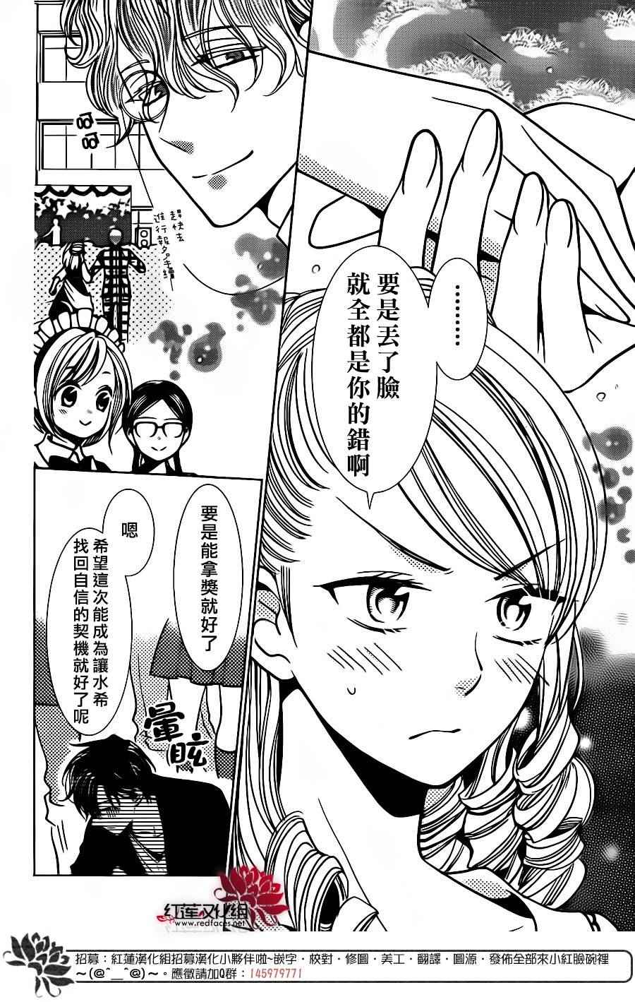 《高岭与花》漫画最新章节第22话免费下拉式在线观看章节第【16】张图片