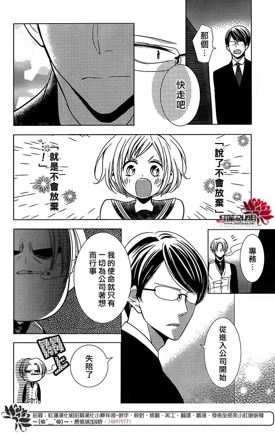 《高岭与花》漫画最新章节第20话免费下拉式在线观看章节第【19】张图片