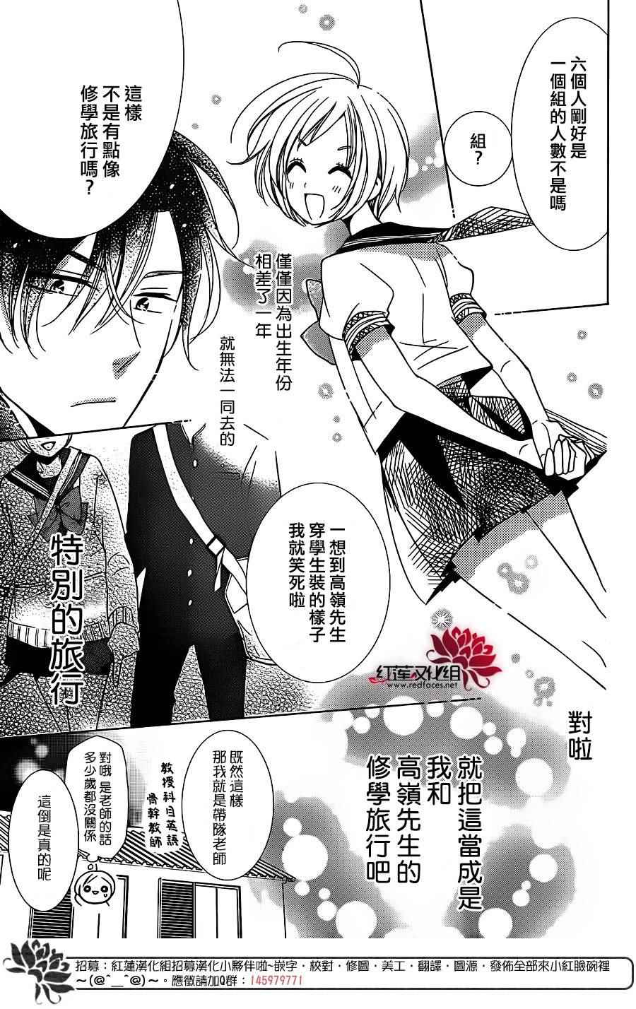 《高岭与花》漫画最新章节第14话免费下拉式在线观看章节第【8】张图片