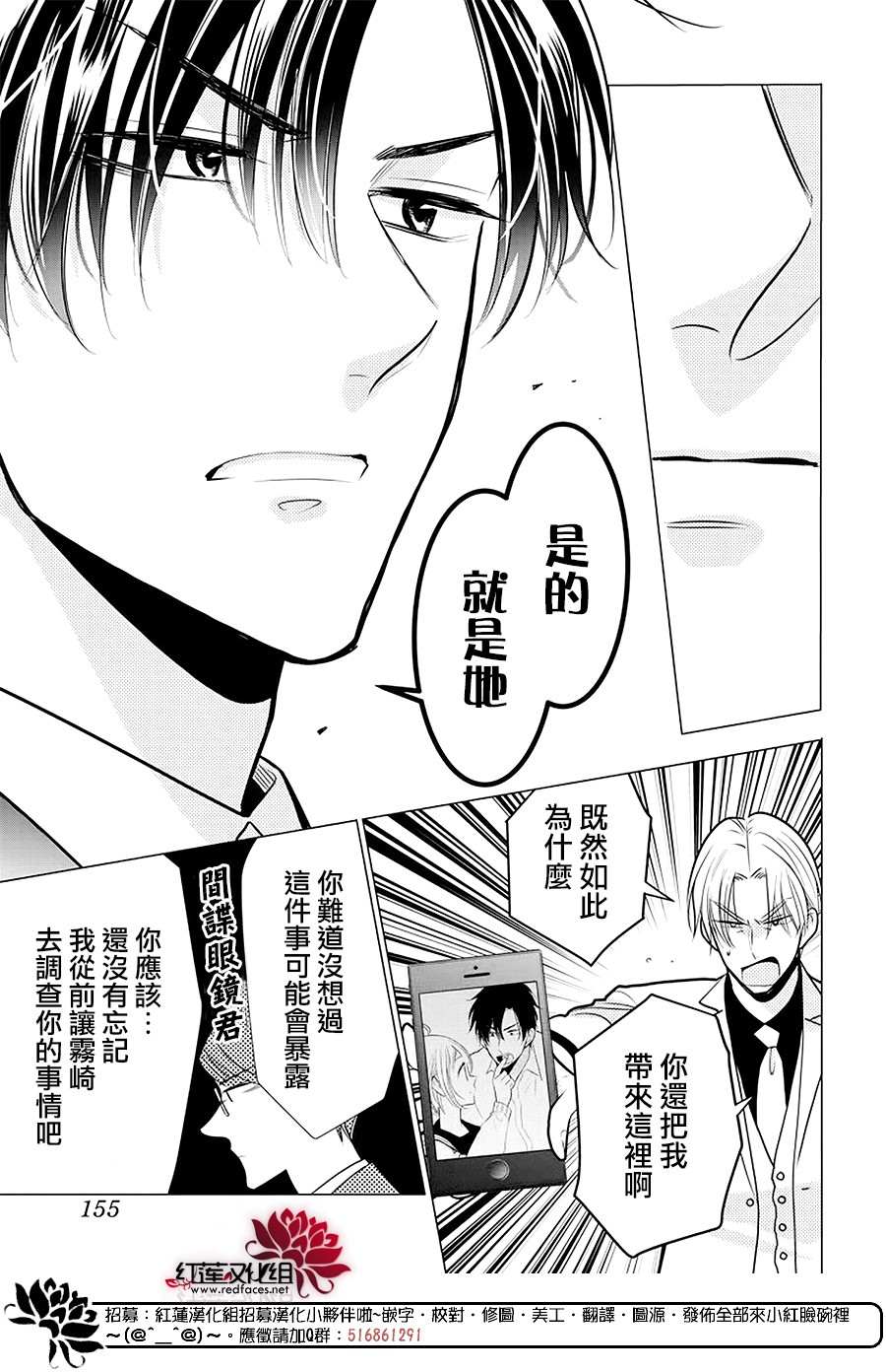 《高岭与花》漫画最新章节第89话免费下拉式在线观看章节第【14】张图片