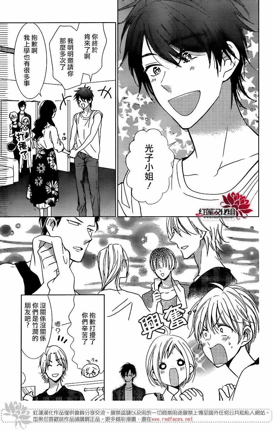 《高岭与花》漫画最新章节第56话免费下拉式在线观看章节第【25】张图片