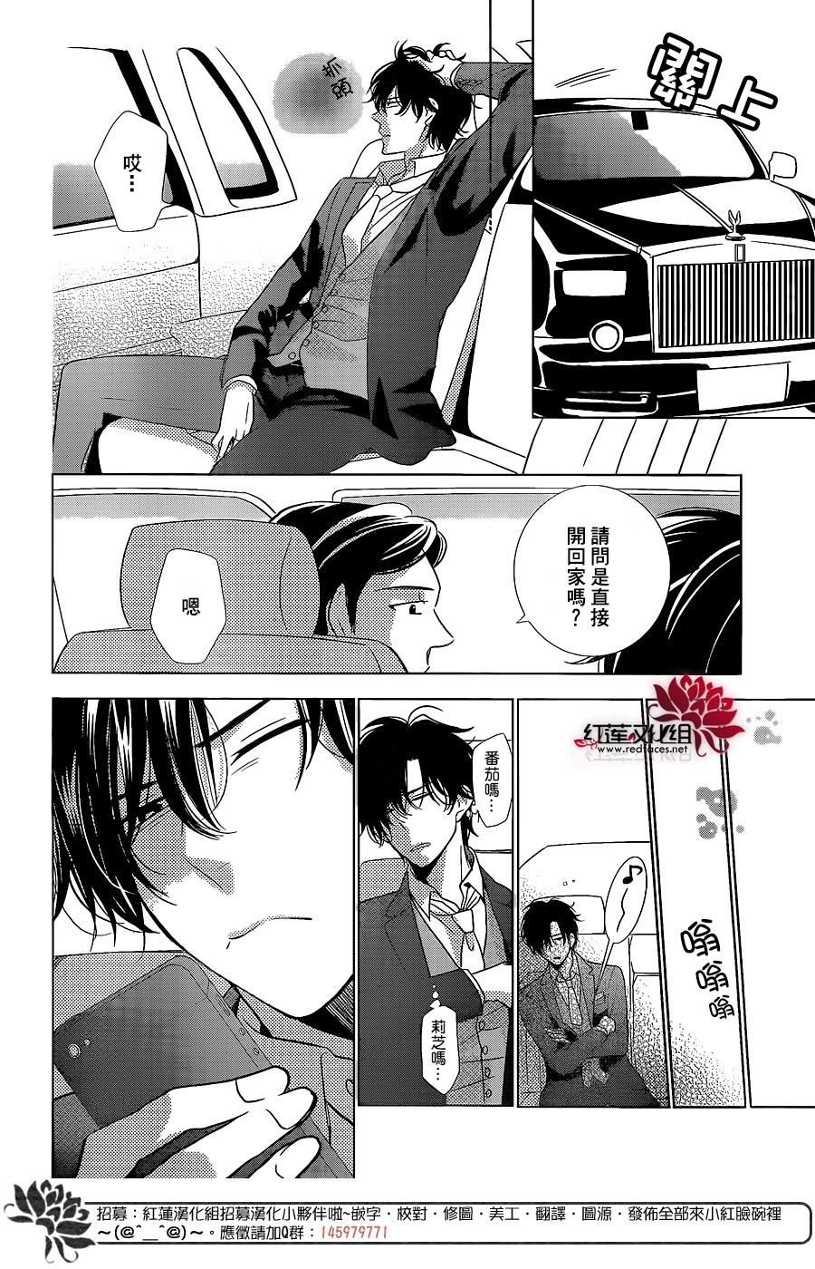 《高岭与花》漫画最新章节第30话免费下拉式在线观看章节第【20】张图片