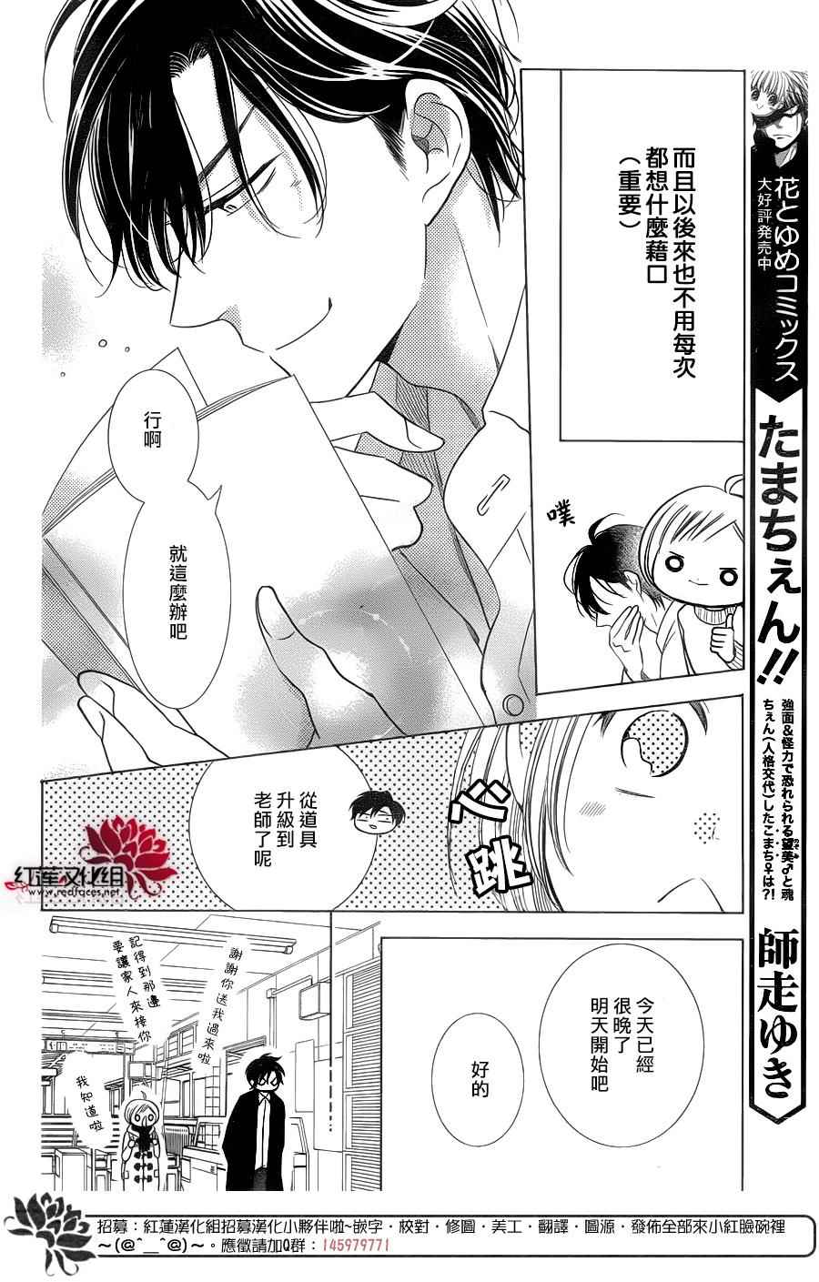 《高岭与花》漫画最新章节第38话免费下拉式在线观看章节第【12】张图片