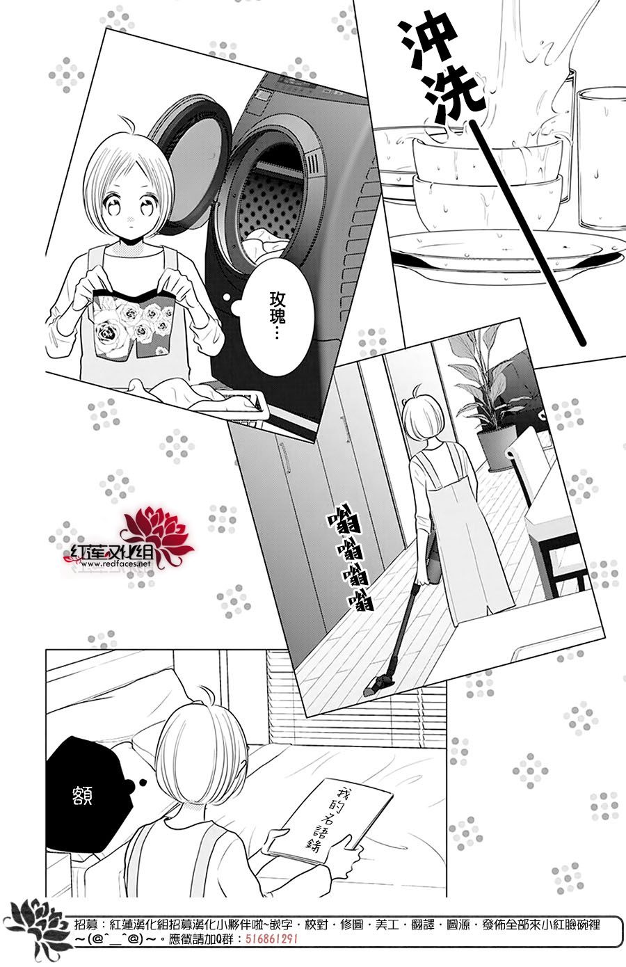 《高岭与花》漫画最新章节第98话免费下拉式在线观看章节第【14】张图片