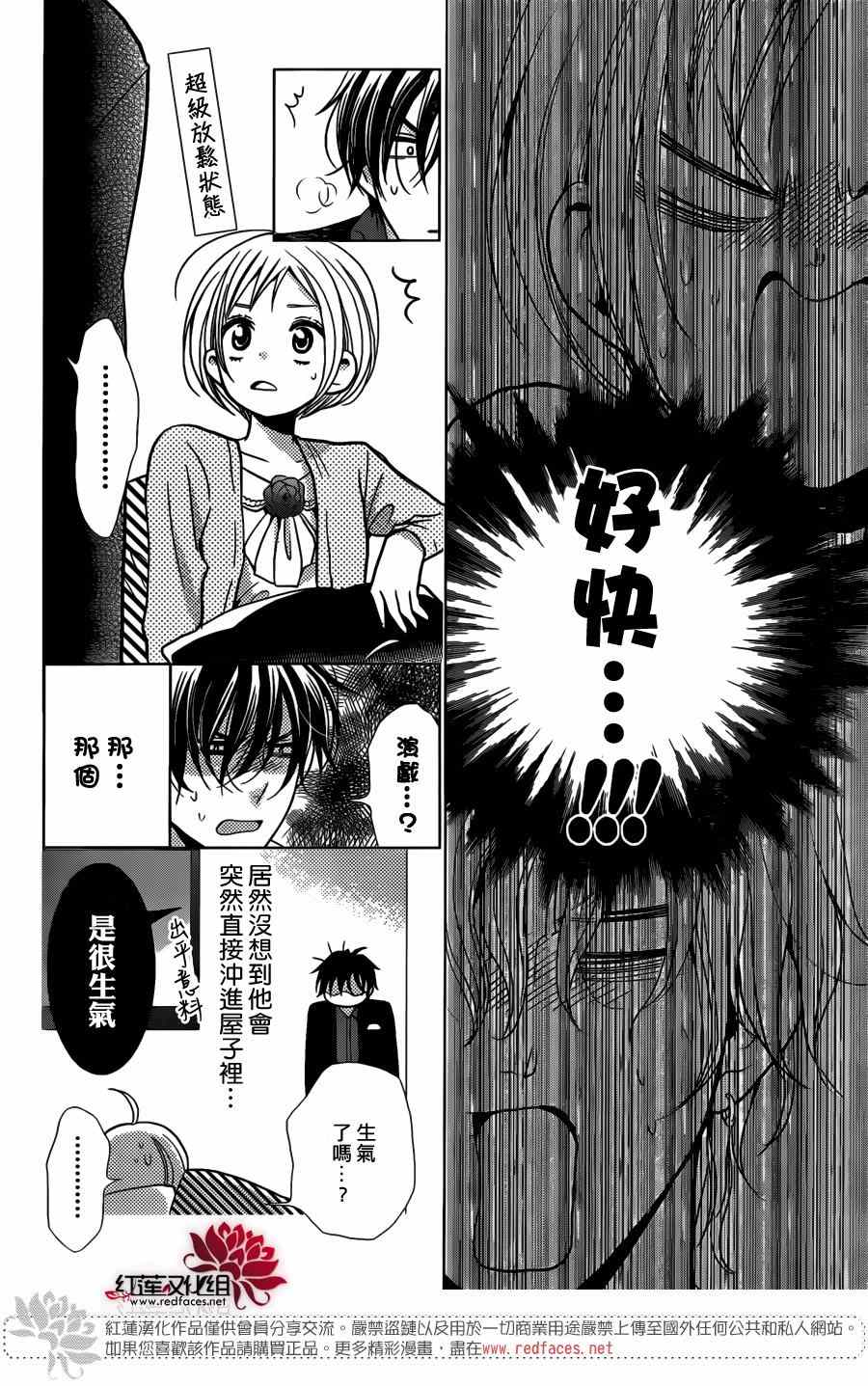 《高岭与花》漫画最新章节第10话免费下拉式在线观看章节第【28】张图片