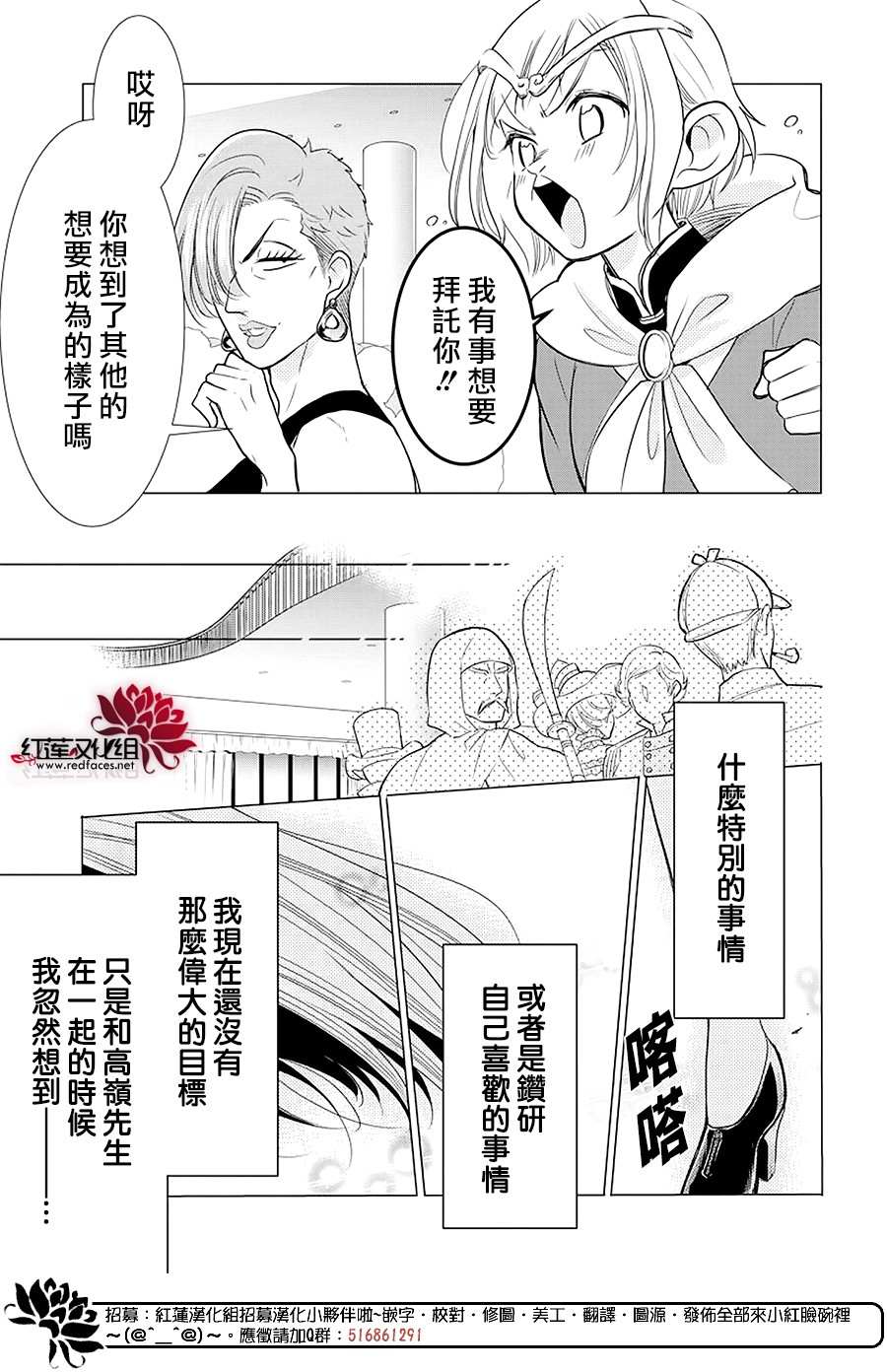 《高岭与花》漫画最新章节第86话免费下拉式在线观看章节第【22】张图片