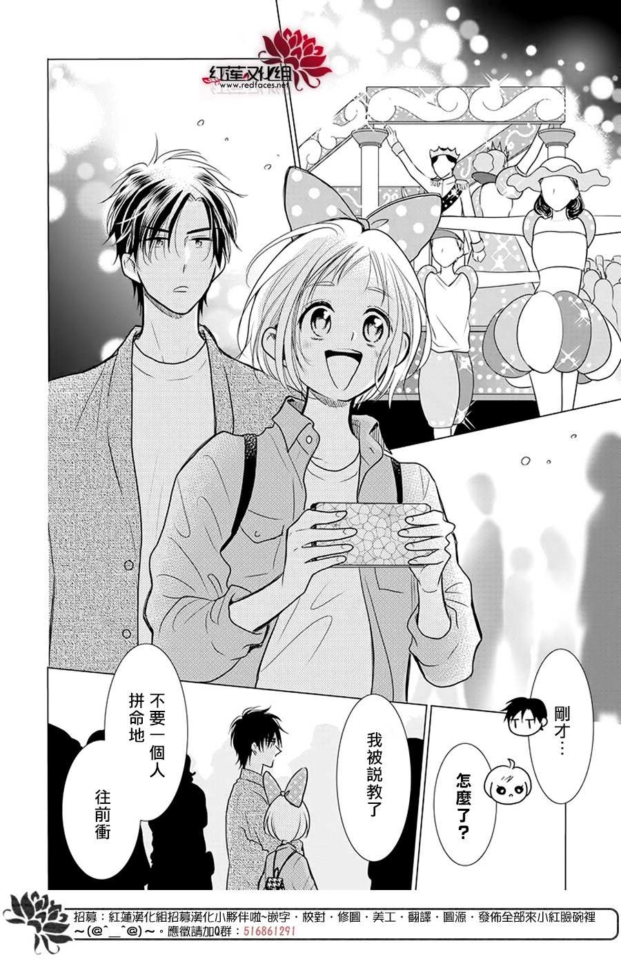 《高岭与花》漫画最新章节第85话免费下拉式在线观看章节第【12】张图片