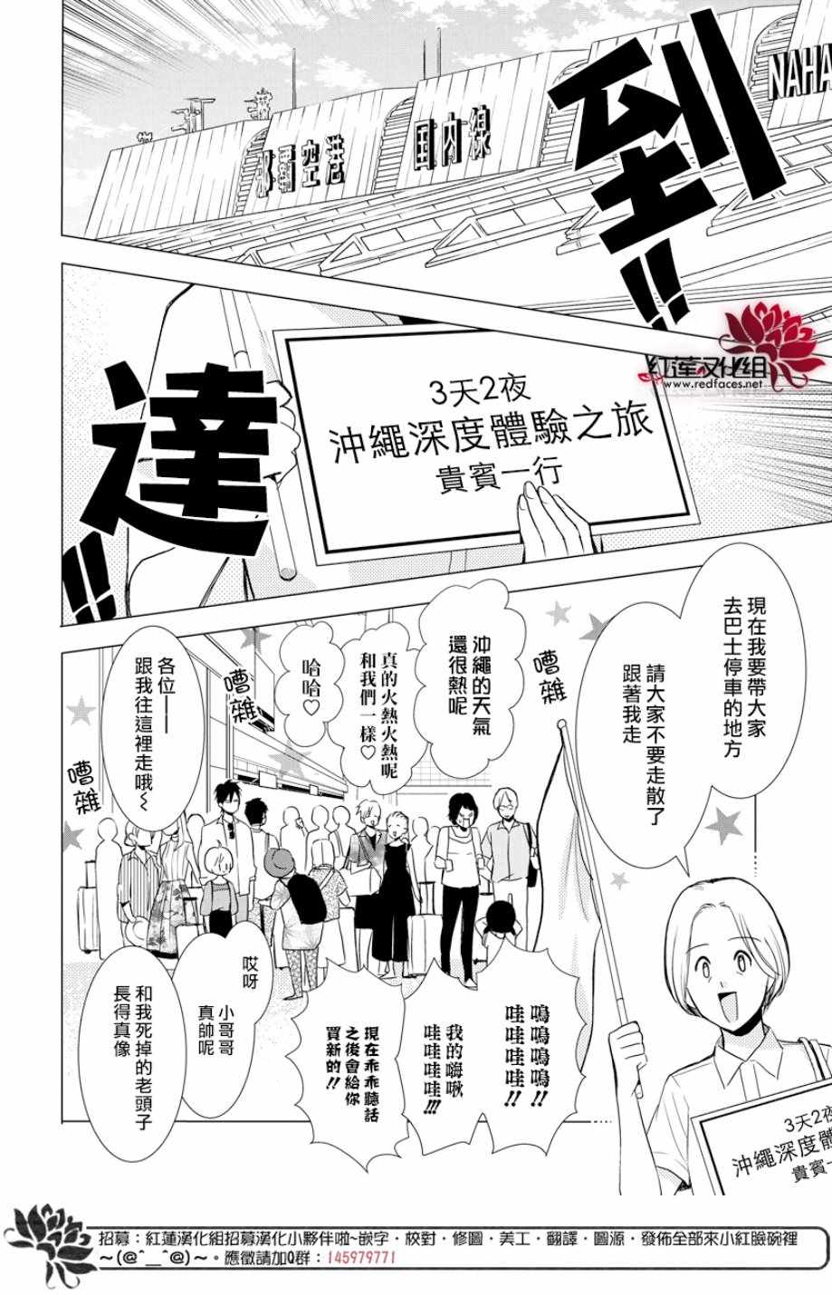 《高岭与花》漫画最新章节第73话免费下拉式在线观看章节第【9】张图片