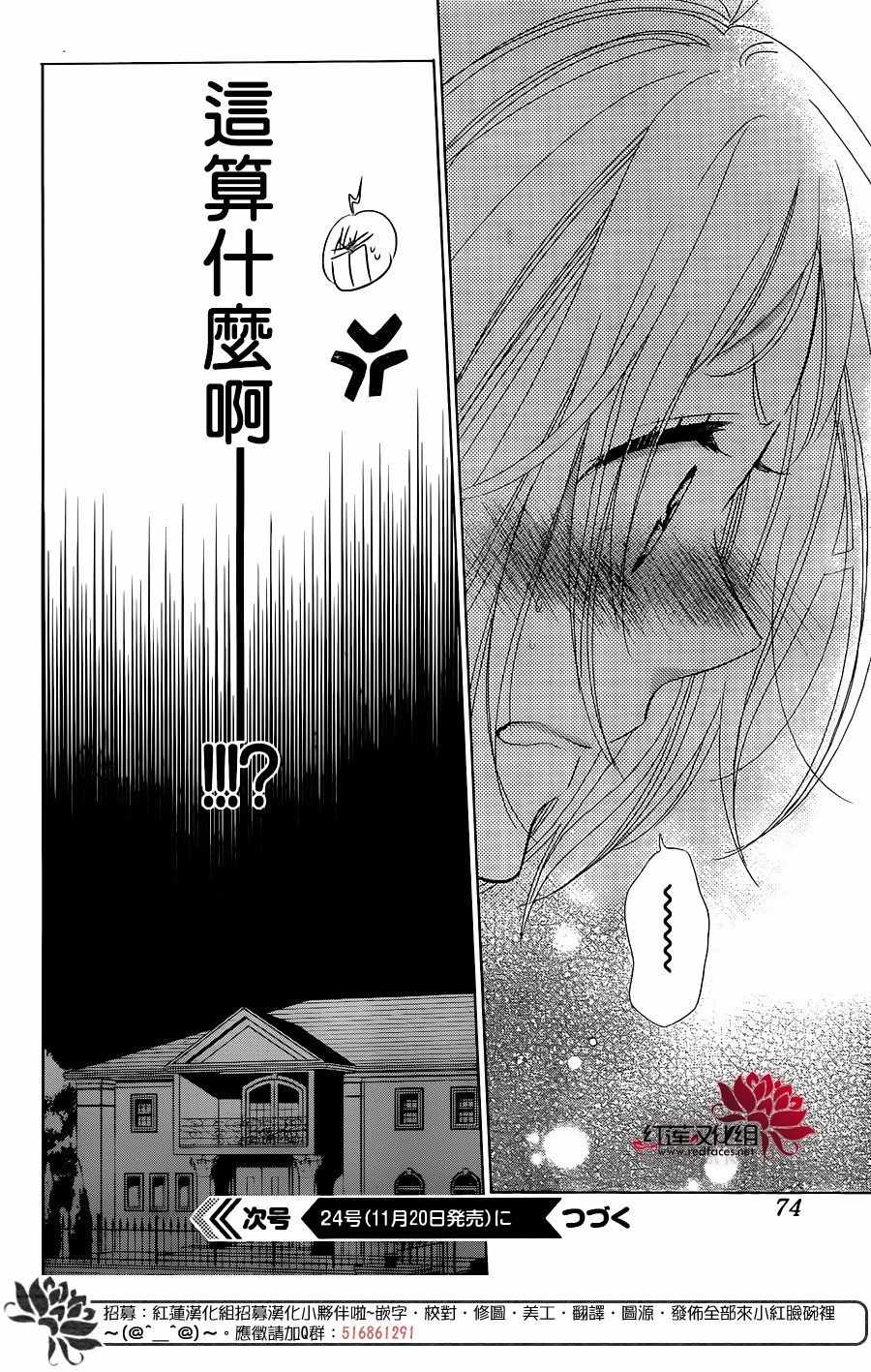 《高岭与花》漫画最新章节第57话免费下拉式在线观看章节第【31】张图片