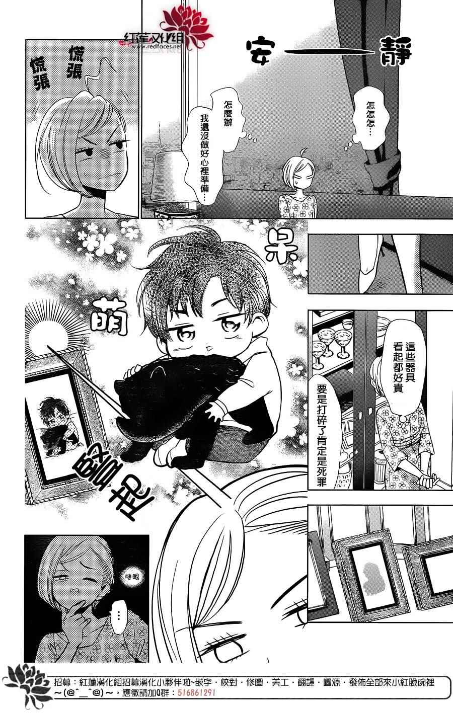 《高岭与花》漫画最新章节第47话免费下拉式在线观看章节第【12】张图片