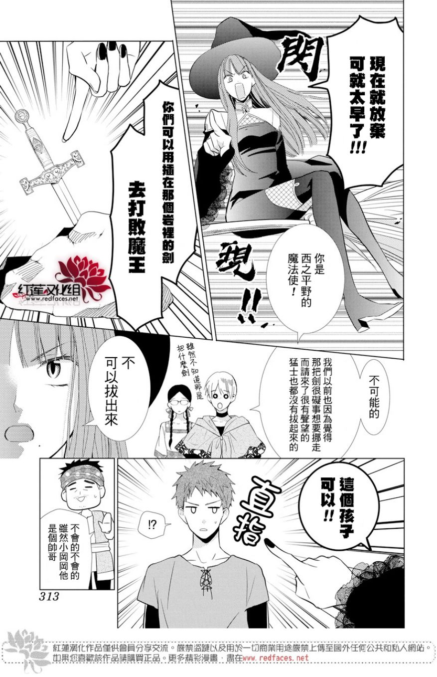 《高岭与花》漫画最新章节第67话免费下拉式在线观看章节第【5】张图片