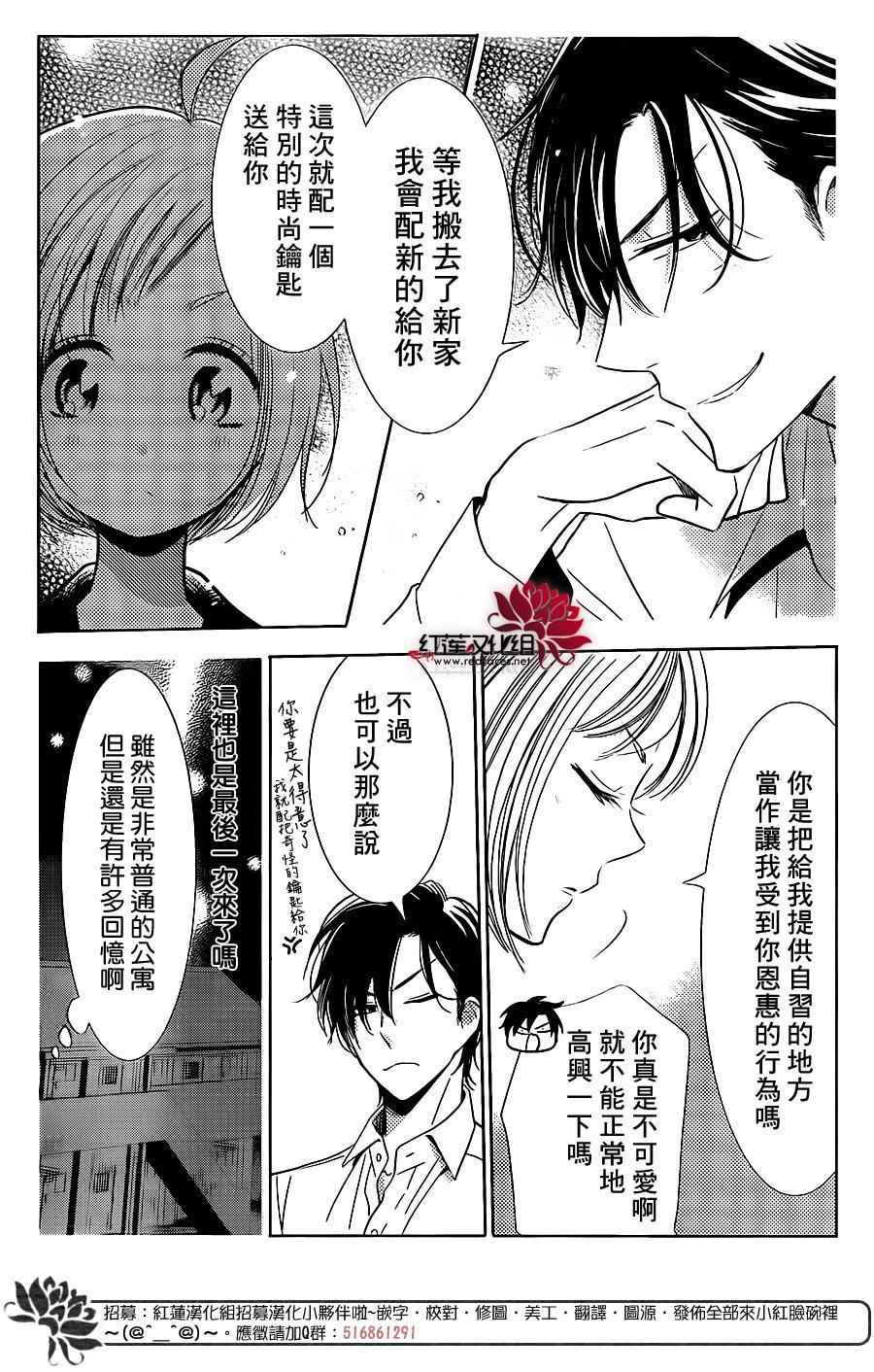 《高岭与花》漫画最新章节第45话免费下拉式在线观看章节第【17】张图片