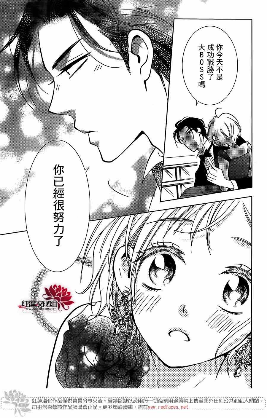 《高岭与花》漫画最新章节第6话免费下拉式在线观看章节第【29】张图片