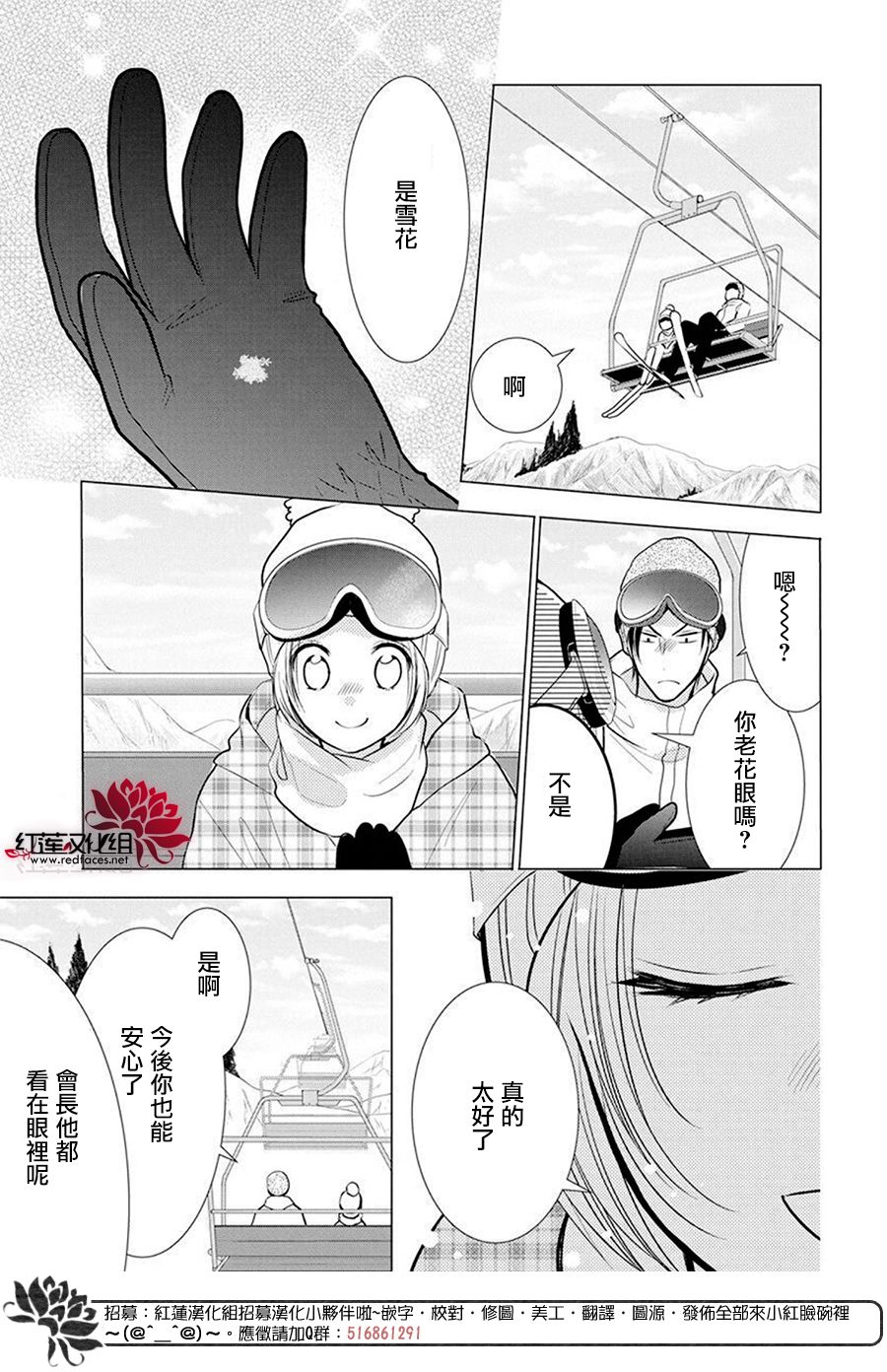 《高岭与花》漫画最新章节第95话免费下拉式在线观看章节第【6】张图片