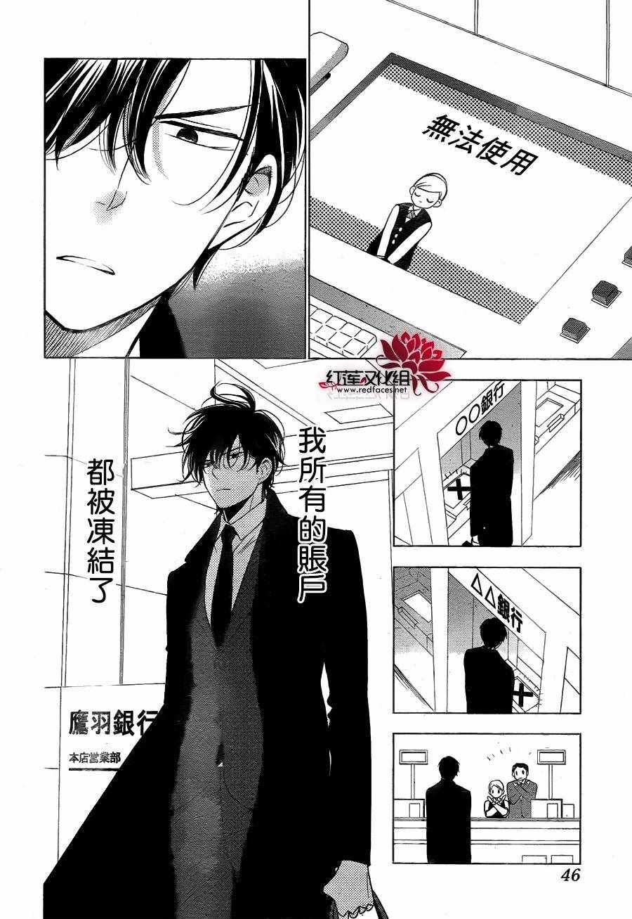 《高岭与花》漫画最新章节第31话免费下拉式在线观看章节第【2】张图片